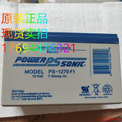POWER-SONIC 蓄电池 PS-1270F1 PS-1270F2  电瓶 12V7AH 蓄电池