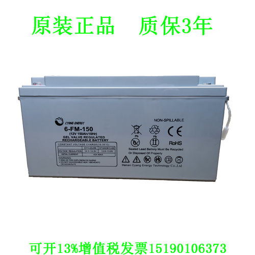 CYANG ENERGY蓄电池6-FM-150(12V150AH/10HR)直流屏UPS 电源 电瓶