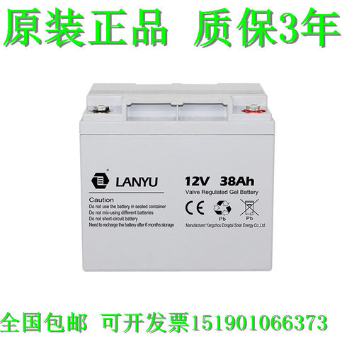 LANYU 蓄电池 12v38Ah 电梯/船舶/直流屏UPS/铁路/设备电源 电瓶