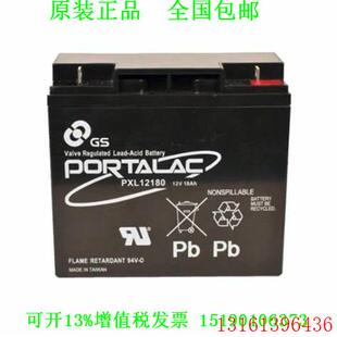 日本GS PORTALAC PXL12180 12V18AH船舶设备电源/黑匣子用蓄电池