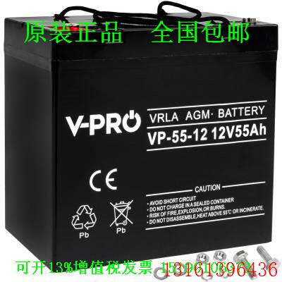 V-PRO 蓄电池VP-55-12/12V55AH免维护铅酸直流屏UPS 电源 电瓶