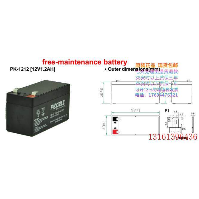 PKCELL PK-1212 12v1.2ah 电瓶 进口铅酸免维护 电池 蓄电池