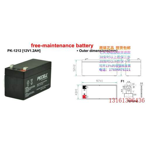 PKCELL PK-1212 12v1.2ah 电瓶 进口铅酸免维护 电池 蓄电池