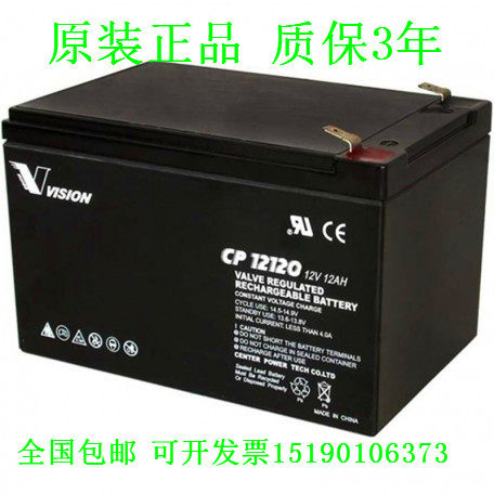 全新CP12120威神VISION 12V12AH铅酸/蓄电池现货