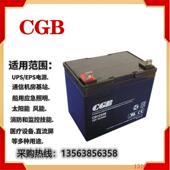 CGB蓄电池12V33AH机房应急 直流屏机房应急 长光蓄电池CB12330UPS