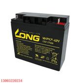 EPS LONG广隆蓄电池WP17 消防医疗设备UPS 12V17AH 直流屏应急
