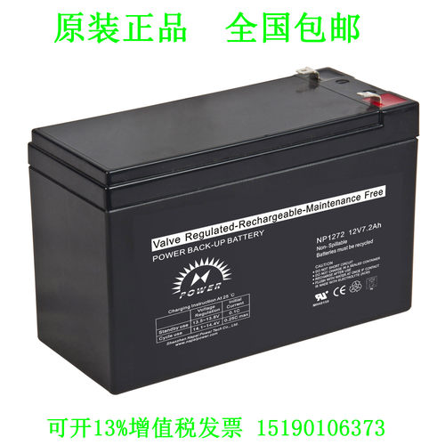 POWER 蓄电池NP1272 127.2AH 免维护LED 照明 音响  UPS 电瓶