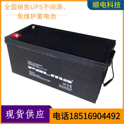 PALMA八马PM- 12V230AH UPS/EPS电源铅酸免维护蓄电池计算机系统