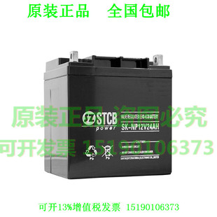 STCB蓄电池 NP12V24AH 电瓶 免维护直流屏UPS 电源