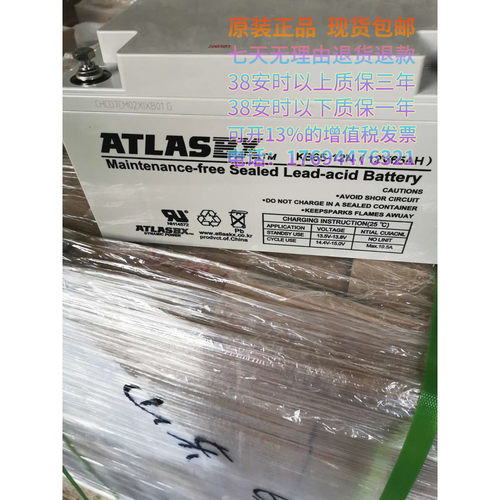 ATLASBX MODEL KB65-12N (12V/65AH) 进口 船用 电池 电瓶 现货