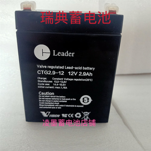 瑞典LEADER蓄电池CTG2.9-12 12V2.9Ah精密仪器医疗器械/船舶/消防