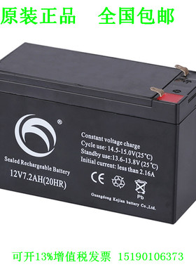 Sealed Rechargeable Battery蓄电池12V7.2AH(20H)音响UPS