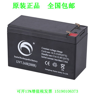Sealed Rechargeable Battery蓄电池12V7.2AH(20H)音响UPS