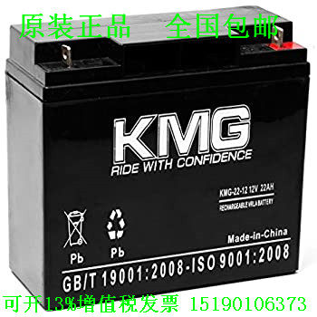 英国进口KMG-22-12 12V22AH 应急电源UPS蓄电池免维护铅酸battery