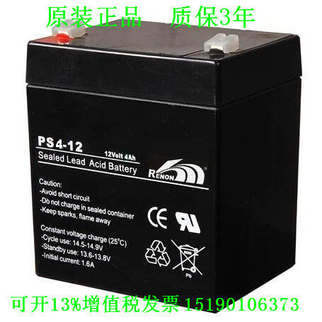 RENON蓄电池PS4-12电瓶音响LED照明12V4AH铅酸免维护蓄设备电源