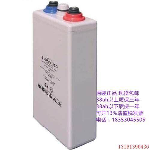 SOPZV250 铅酸免维护蓄电池 2v250 电瓶 EPS ups 现货