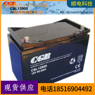 CGB长光蓄电池CBL0于UPS12V90AH长寿命通讯电源计算机系统