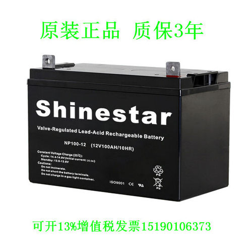 shinestar蓄电NP100-12(12V100AH)UPS不间断应急设备基站电源电瓶