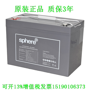 20HR sphere蓄电池12V100AH 500 00820进口免维护LED UPS设备电源