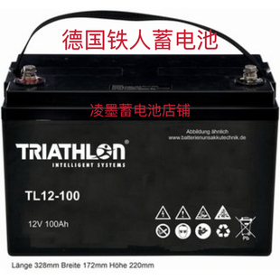 TRIATHLON蓄电池TL12-100 德国铁人12V100AH电源C10/20