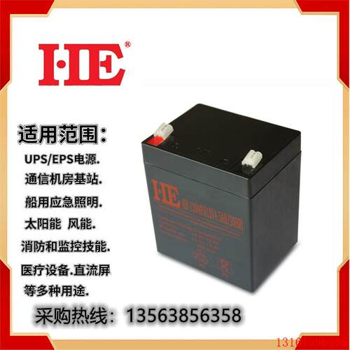 HE铅酸免维护蓄电池HB-12045免维护12V4A电瓶12V4.5AH铅酸免维护