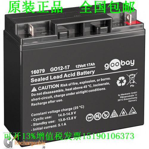 进口goobay蓄电池 GO12-17 12V17Ah免维护直流屏UPS电源电瓶