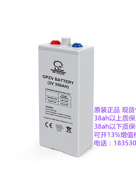 OPZV BATTERY 2V350AH 铅酸免维护蓄电池 船用 电瓶