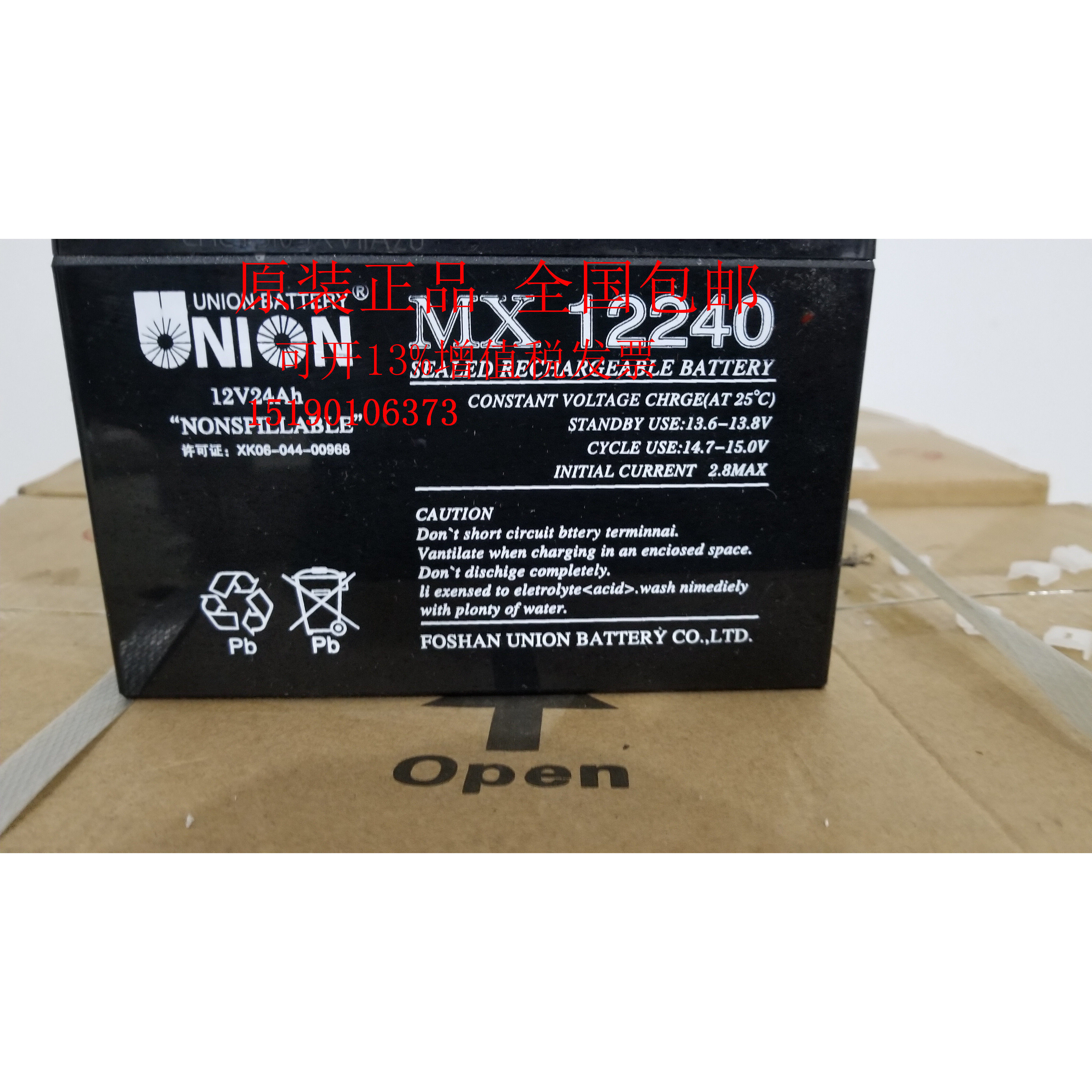 韩国友联蓄电池 UNIO12V40AH MX12240直流屏