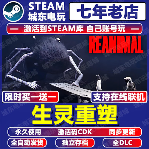 生灵重塑STEAM激活码CDKey全DLC