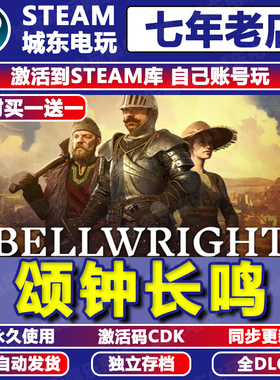 颂钟长鸣Bellwright Steam激活码CDKEY全DLC永久入库更新游戏国区