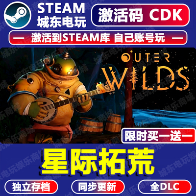 星际拓荒STEAM激活码游戏CDKEY
