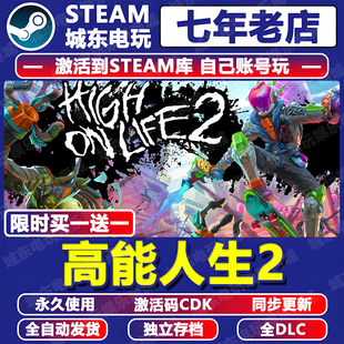 高能人生2游戏STEAM激活码CDKey全DLC入库全球国区High On Life 2