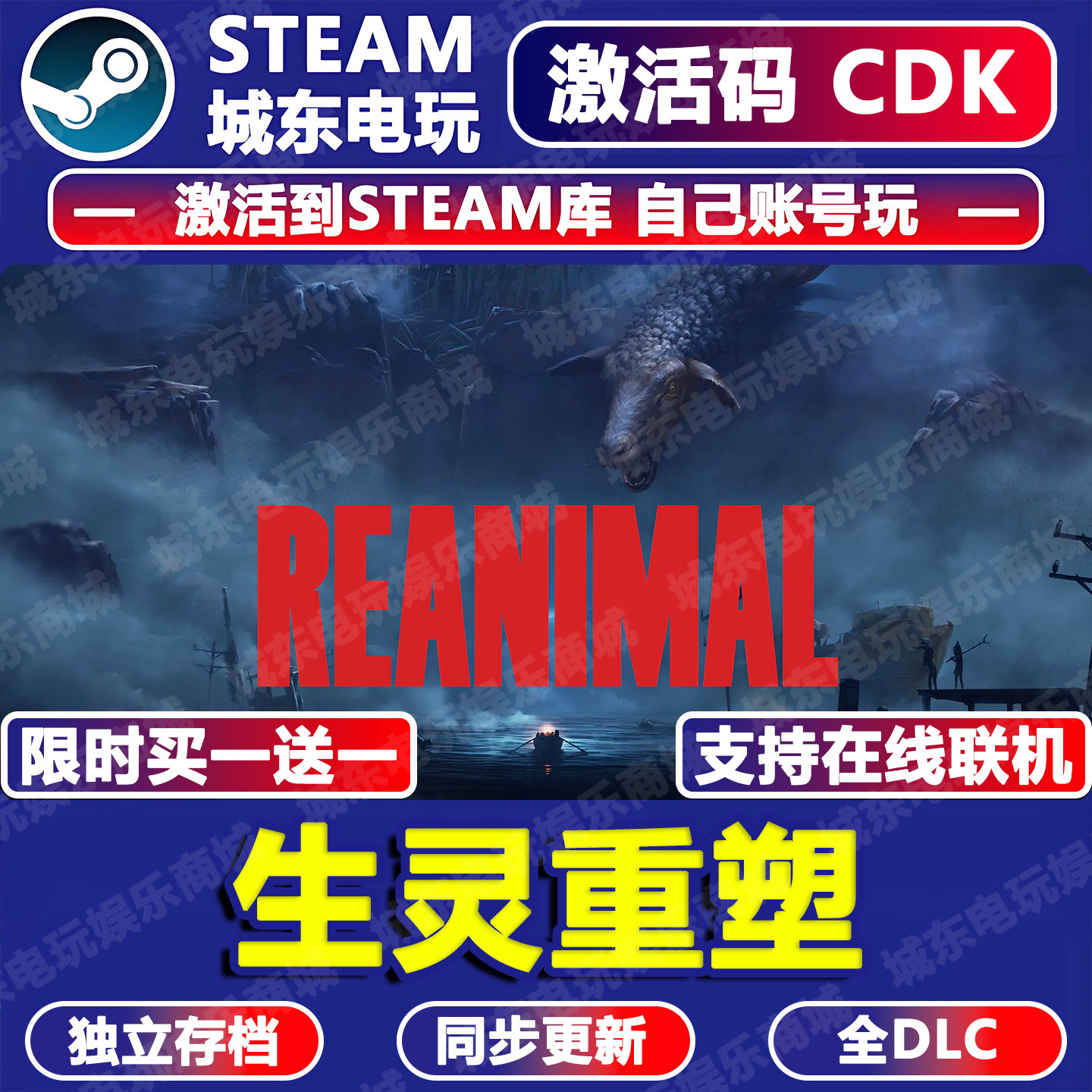 生灵重塑游戏Steam激活码CDKey全DLC入库FREANIM