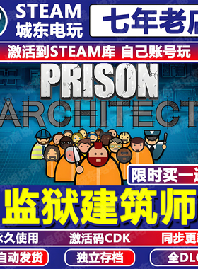 监狱建筑师建造游戏Steam激活码CDKey全DLC入库Prison Architect