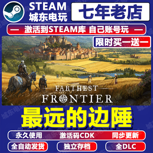 最远的边陲游戏Steam激活码CDKey全DLC永久入库Farthest Frontier