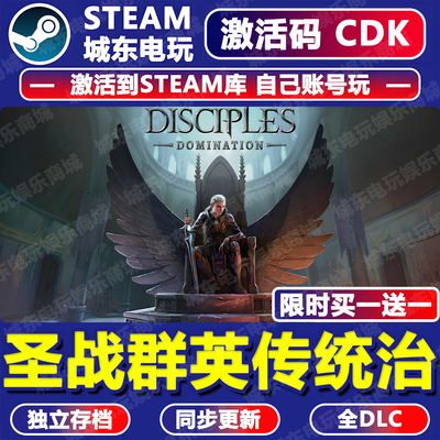 圣战群英传统治Steam激活码CDKey