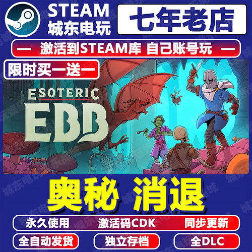 奥秘消退Steam激活码CDKey全DLC