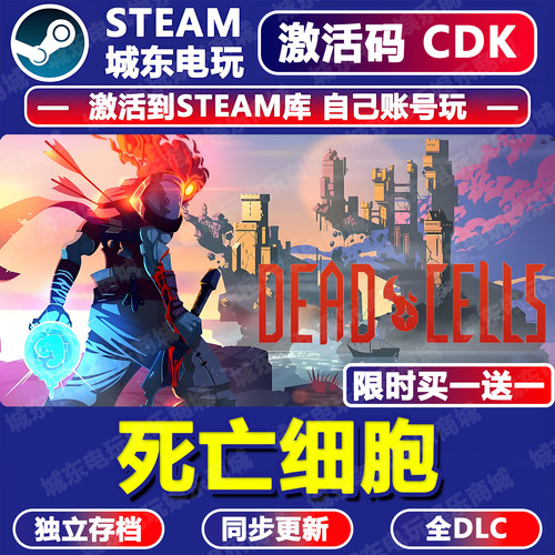 死亡细胞Steam激活码CDKEY游戏