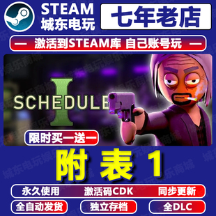 Schedule I绝命毒师模拟器1游戏 Steam激活码CDK入库多人在线联机