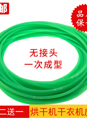 适用格力松下干衣机皮带NH-2010TU NH35-31T NH45-19T烘干机皮带