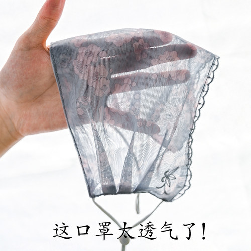 糖果小笛防晒蕾丝超透气加大柔软