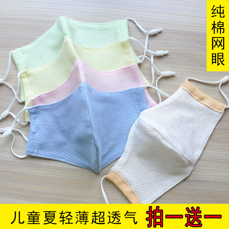 夏季儿童口罩宝宝孩子婴幼儿园学生防晒全纯棉布网眼透气可爱卡通