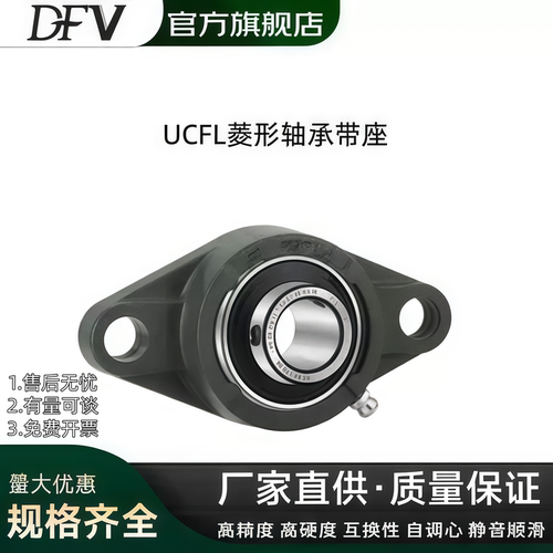 外球面带座菱形轴承固定座