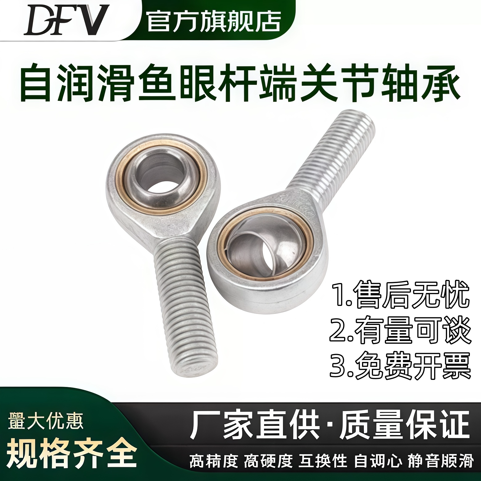 SA外牙螺纹镶垫杆端关节轴承