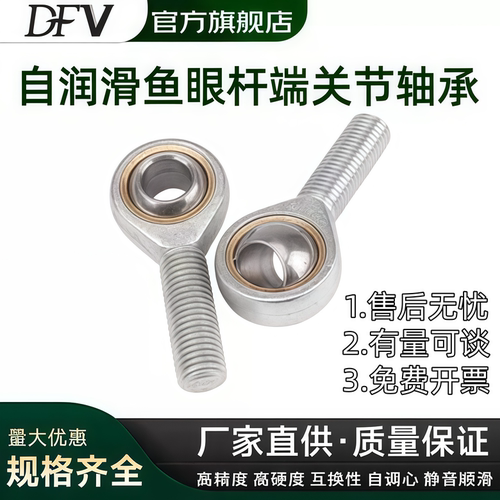 SA外牙螺纹镶垫杆端关节轴承