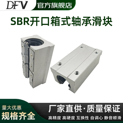 直线箱式滑块SBR10-40