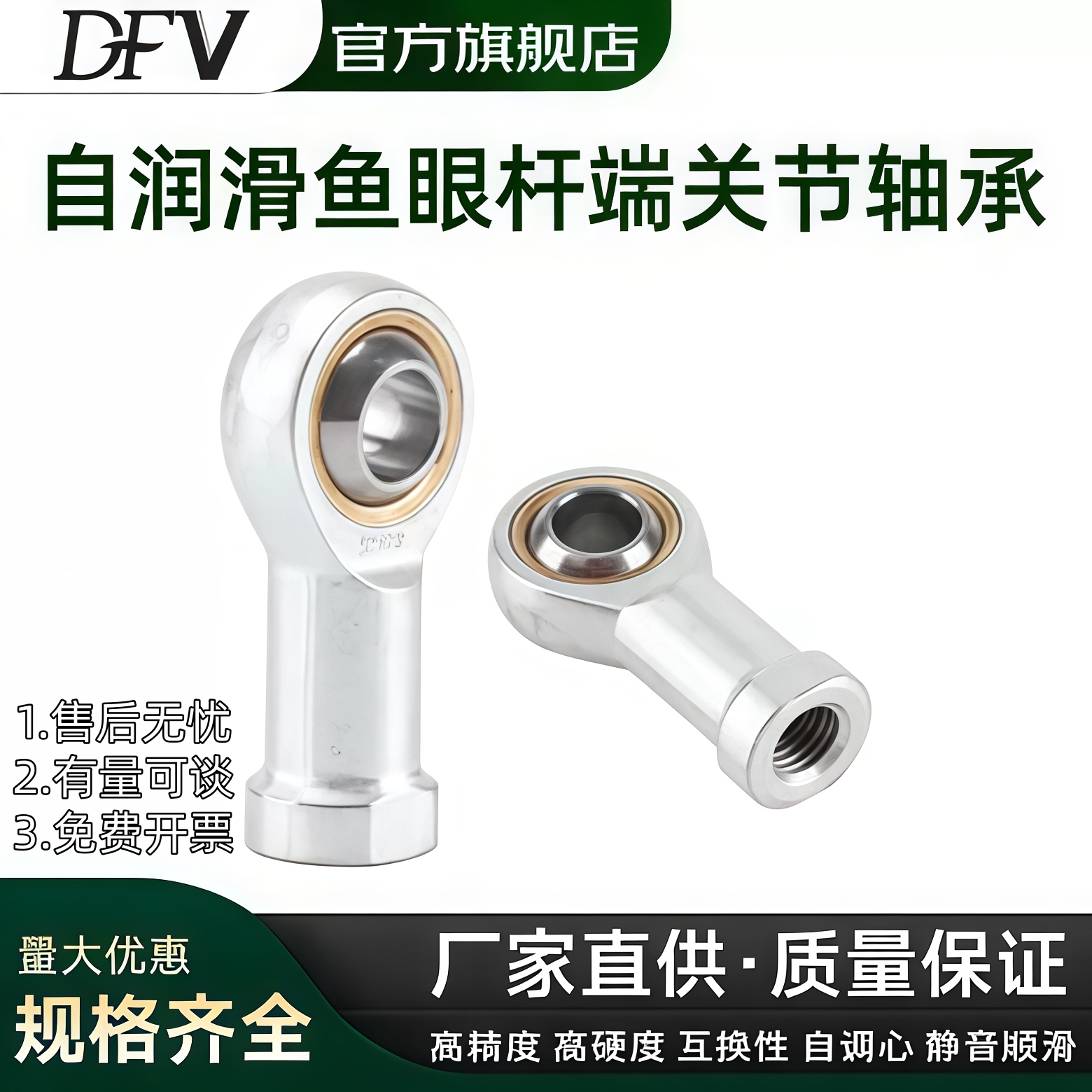 鱼眼连杆关节轴承SI万向杆端图片