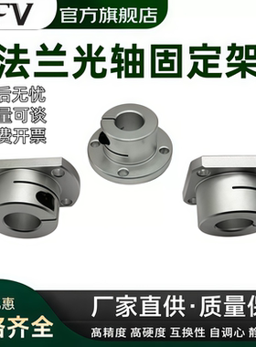 导向轴支座STHWRB光轴固定座
