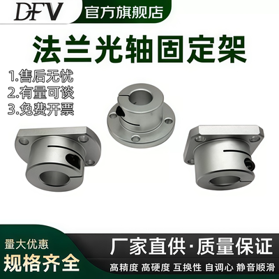 导向轴支座STHWRB光轴固定座