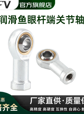 气缸鱼眼接头关节轴承向心万向杆端SI56 10 30T/K内丝球头连接杆